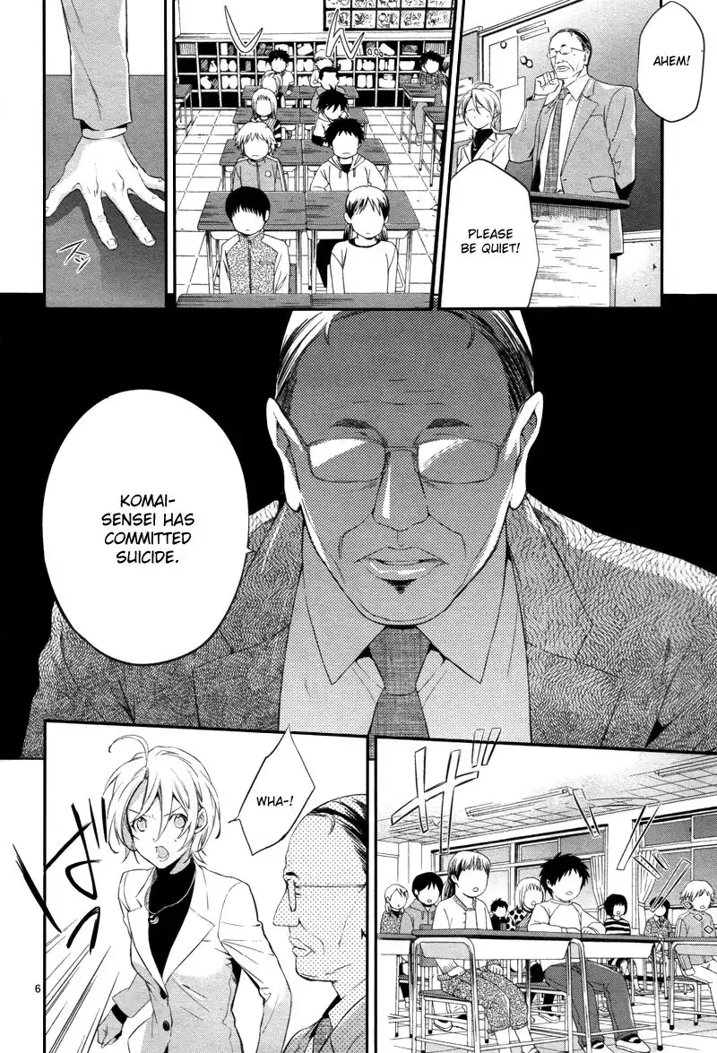 Shinrei Tantei Yakumo Chapter 30 7